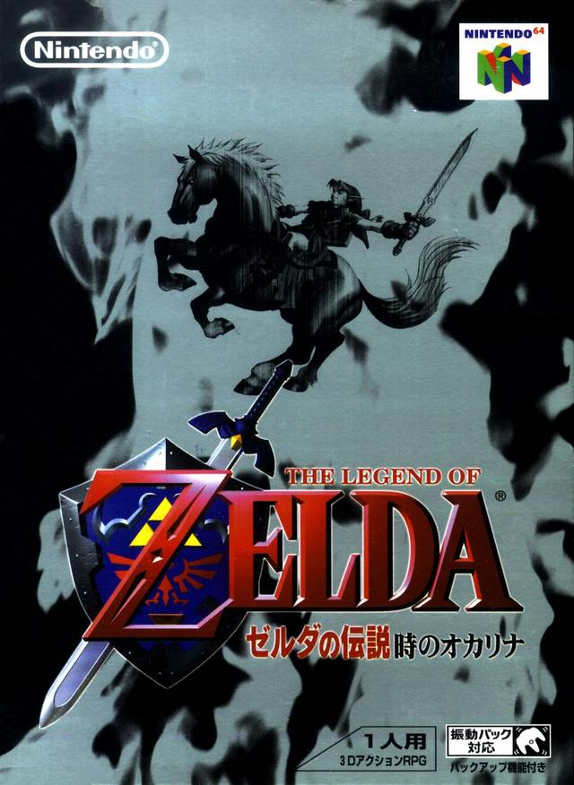 The_Legend_of_Zelda_-_Ocarina_of_Time_%28Japan%29.png