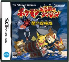 pokemon-mystery-dungeon-2-darkness-exploration-team-box.jpg