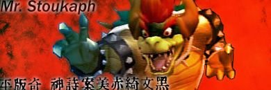 Bowser2.jpg