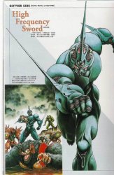 [large][AnimePaper]scans_Guyver_HellKaiser(0.65)__THISRES__162756.jpg