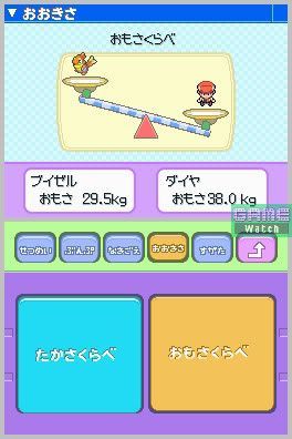 Pokedexweight.jpg