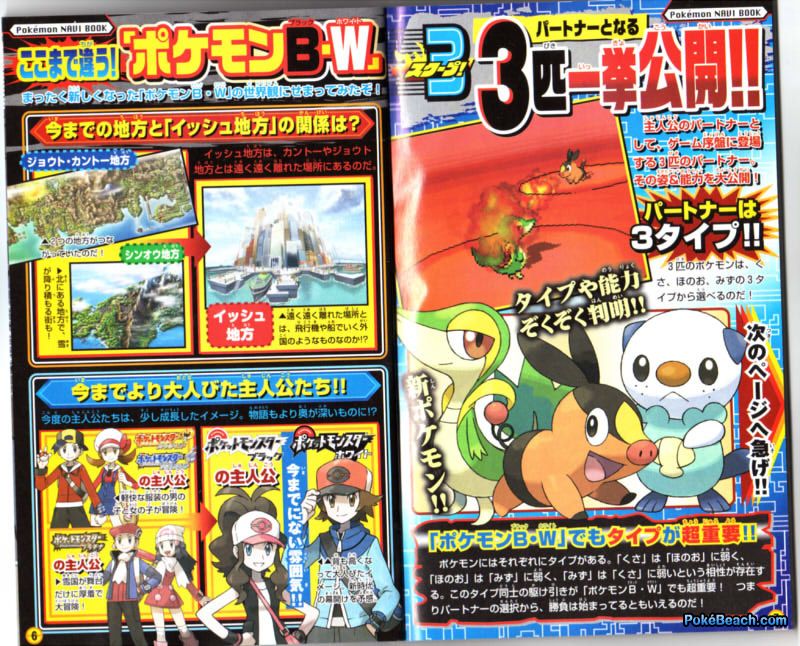 corocoro-pokemon-black-white-starters-1.jpg