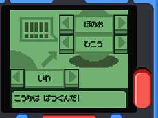 poketchi2.png